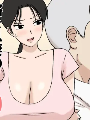 [Urakan] Karamare Tsuma no Kyouko-san 10 | 被糾纏的人妻今日子小姐 10 [Chinese]