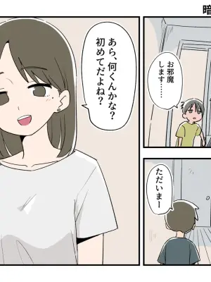 暗示のある生活