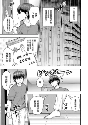 [Chimamire Yashiki (Gachonjirou)] Game Tomodachi no Onnanoko to Ie Furo ni Hairu Hanashi [Chinese]