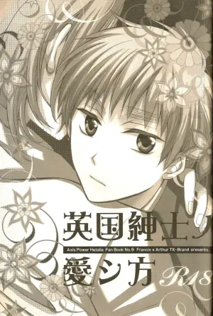 [TK-Brand (Nagi Mayuko)] How to Love a British Gentleman (Hetalia Axis Powers) [English]