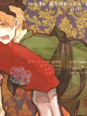 [tsd (M)] Sono Otoko, Hentai ni Tsuki. (Hetalia Axis Powers) [Chinese]