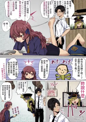 [ババロア三原色] 棗イロハと○○○○しないと出られない部屋 (ブルーアーカイブ)[Chinese][藍人個人機翻]