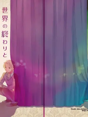 [Yes, sir. (Epuko)] Hide and seek Doomsday (Hetalia Axis Powers) [Chinese]