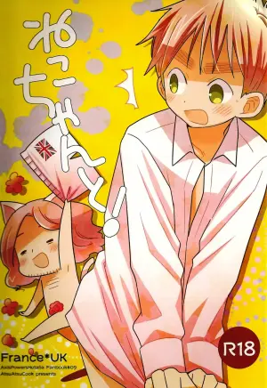 [AtsuAtsuCOOK (Katagiri Atsuko)] With Mr. Kitty! (Hetalia Axis Powers) [English]