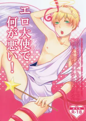 [Daraya. (Wako)] Ero Taishi de Nani ga Warui! (Hetalia Axis Powers) [English]