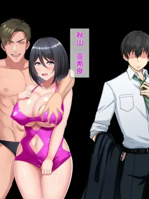 [Tsurutsuru Ippai] Kyou mo Ore wa Netorareru Tsuma o Nagameru [Chinese][AI Translated]