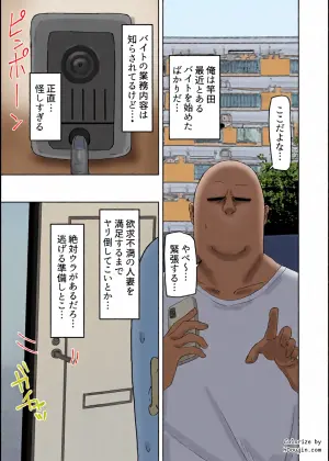 [Kabuto 3-gou (Adeshi)] 欲求不満な人妻のハメ穴はムラムラぐちょ濡れで最高な件