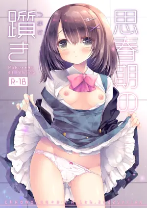 [D.N.A.Lab. (Miyasu Risa)] Shishunki no Tsumazuki [Digital]