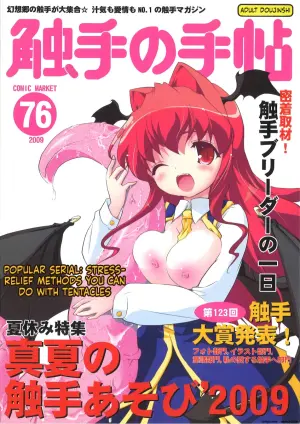 (C76) [Naitou Satoshi, Klik Klak (Naitou Satoshi, Sokoso)] Shokushu no Tenchou (Touhou Project) (SCANMTL)