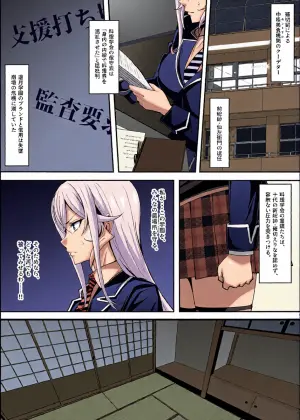 [Eruu] 薙切えりなの受難 (食戟のソーマ)