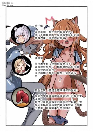 [Bossan] Moto, Seitai Onaho ni Yobai Saremashita. [Chinese]