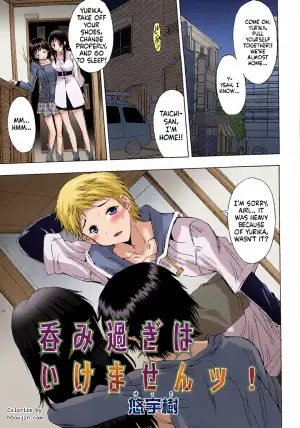 [Yuuki] Nomisugi wa Ikemasen! (COMIC Tenma 2014-03) [English]
