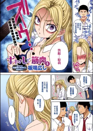 doc_2026-08-08_22-31-02.. ギャルと筋肉(5)