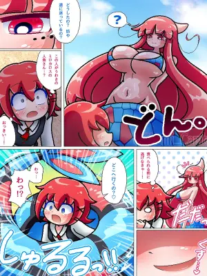 [Cambrian] Mirokarosu onēsan ni nomareru