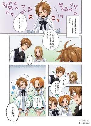 [Ayataka (Ugetsu Nono)] Hide and Seek ~Behind the curtain~ (Hetalia Axis Powers) [Web Sairoku]