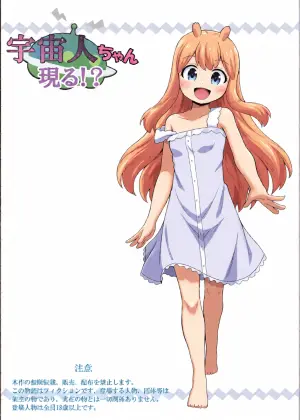 [Negoya] Uchuujin-chan Arawaru!?