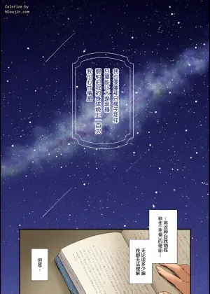 [Sugar Coat: (Zarame)] Hoshi Furu Yoru no, Ureigoto (Blue Archive) [Chinese] [Digital]