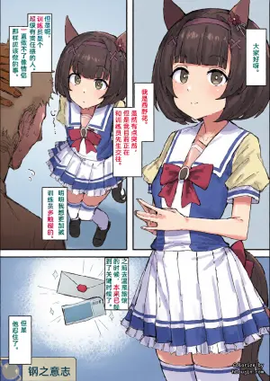 [くみやべ] 西野花妈妈 (卖瓜老板个人翻译)