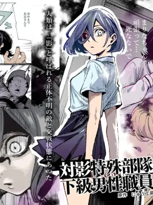 [Nyuu Koubou (Segare Ijiri)] Tai Kage Tokushu Butai Kakyuu Dansei Shokuin no Nichijou EX2 | Daily Life of a Low-Ranking Male Staff Member in the Anti-Shadow Special Forces - Chapter 3 [English] [Digital]