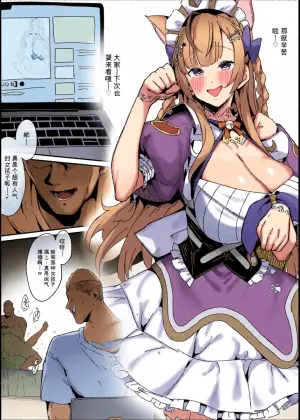 [R-man] リクエスト 4ページ漫画 せりふあり&なし chinese {个人ai机翻}