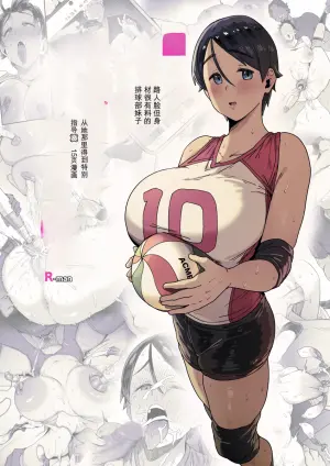 [R-man] モブ顔だけど身体の主張が激しいバレー部ちゃん Chinese {个人ai翻译}