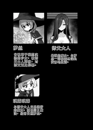 [Hashioki (Otemoto)] Iitsuke o Yabutta Odeshi-chan ga Oshishou-sama ni Shiborareru Hanashi | 违反了嘱咐的小徒弟被师父榨取的故事