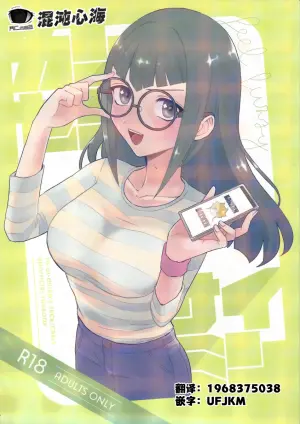 (C103) [Duizi (Toitsu ishino)] Kanzen Saimin (Yu-Gi-Oh! 5D's) [Chinese] [心海汉化组]