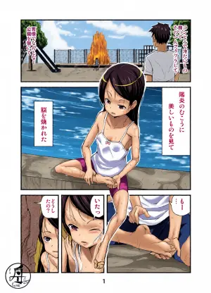 [Sasaki Bullet] JS no Ashiura