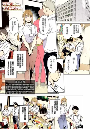 [あるぷ] アモラルアイランド3 (COMIC アンスリウム 2024年12月号) [中国翻訳] [DL版] 上色版