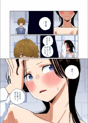 [Yukai Mangasha (punk)] Kanata yori (Make Heroine ga Oosugiru!) [Digital]