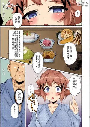 [Mozukubotan (kuromusi)] Konyoku Senki After (Senki Zesshou Symphogear) [Digital]（发财个人ai汉化）