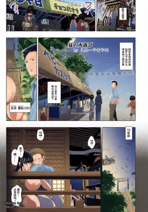 [LoRikyo NEW! (N-Yamayama)] Summer Fire Play ~A Married Woman's Whim~ [Chinese] [MTL]