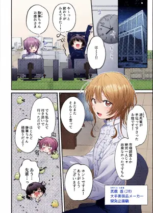 [Howdy] Yamato-kun to Takekura-san 2