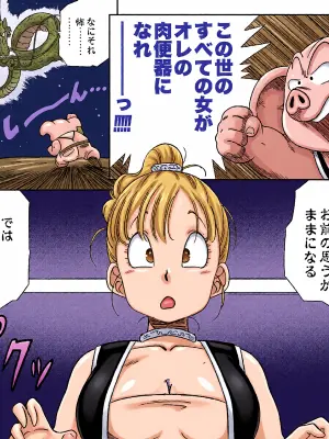 [Old School Academy (Amedama Akihito)] Super Oolong God Bulma (Dragon Ball)