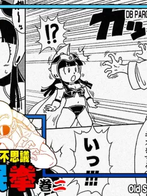 [Old School Academy (Amedama Akihito)] Grandpa Kame's Mysterious Hypnosis Adventure, Volume 2 (Dragon Ball)