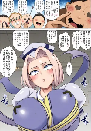 [Uchiwa Ryounagon] Lilia Hyozaki: Defeat Bad End — The Humiliating Group Punishment Relay Arc