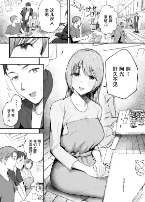 [Baketsu Purin] Motokano to Dousoukai de Saikai, Shuuden Nogashite Aibeya ni. ~Otagai Kekkon Majika de Uwaki Sex Shite Shimaimashita~ [Chinese]