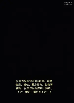 [Nejiya no Hito (KOALA)] Hakka【AI translate】