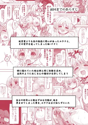 [Maverick-VAVA (Sigma Kaichou)] Kimochi yo sugiru Makura Eigyou Ch. 15 - Shimai Don Hen [Digital]