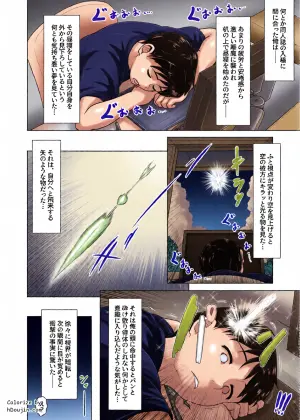 [PicoSaver (Kurowara)] Kinjo no Bishoujo ni Natta node Ore ni Okasare ni Itte mita [Digital]