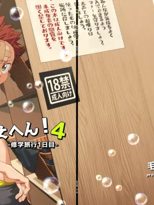 [Keito no Mori (wool)] Ke ga Haehen! 4 [English] {Chin²} [Digital]