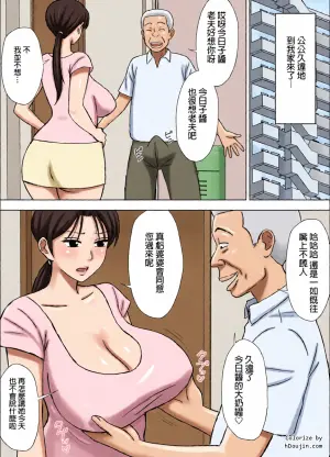 [Urakan] Karamare Tsuma no Kyouko-san 10 [阿南個人漢化]