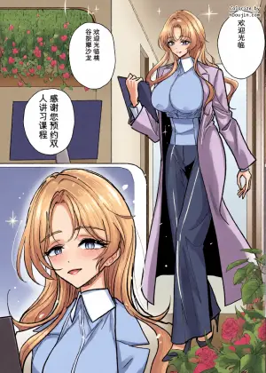 [ディビ]手淫快楽地獄 ペア講習申込書 【途中経過１】