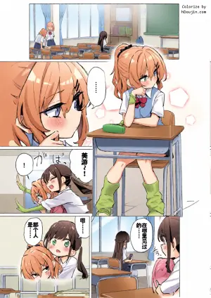 [Kindergarten (Toshizou)] Classmate♀ ga Watashi no Koto Eroi Me de Mitetan Dakedo!?