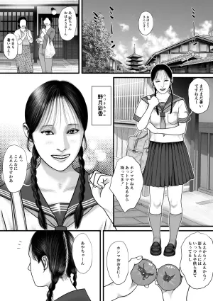 [Vanilla Type] 彩香のゲーム