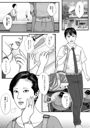 [Vanilla Type] 母の仔