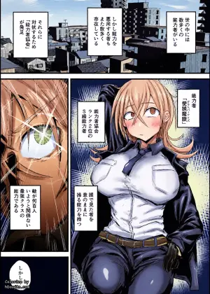 [Nijiiro Guin-tei (Nijiiro Guin)] 敗北したS級能力者が操られて性処理便器堕ち