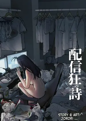 Haishinkyou no Uta (English)