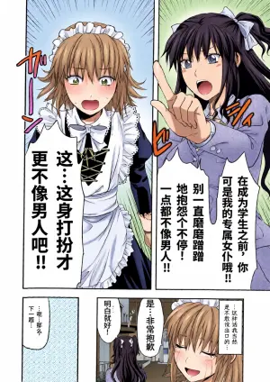 [Yuzuki N Dash] Chuuken Maid (COMIC Masyo 2010-07) | 忠犬女仆 [Chinese] [易碎品个人汉化]