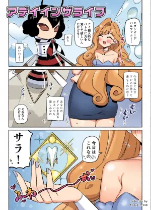 [Gensoushoujotai (Ponke)] A Day In The Life (Aikatsu Planet!) [Digital]